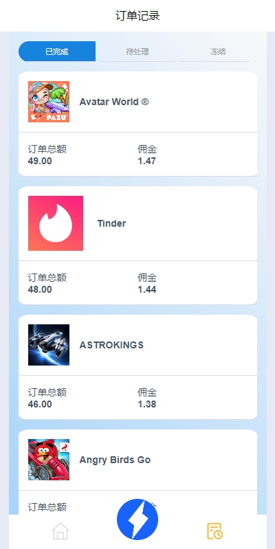 【全开源】刷单抢单系统 多语言 APP刷单系统 订单重置 连单卡单 前端VUE