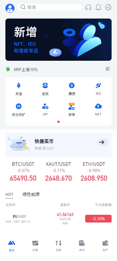 【全开源】全新多语言 二开版 海外交易所系统 锁仓认购 合约插针 币币期权杠杆交易 uniapp vue