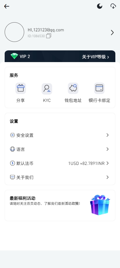 【全开源】全新多语言 二开版 海外交易所系统 锁仓认购 合约插针 币币期权杠杆交易 uniapp vue