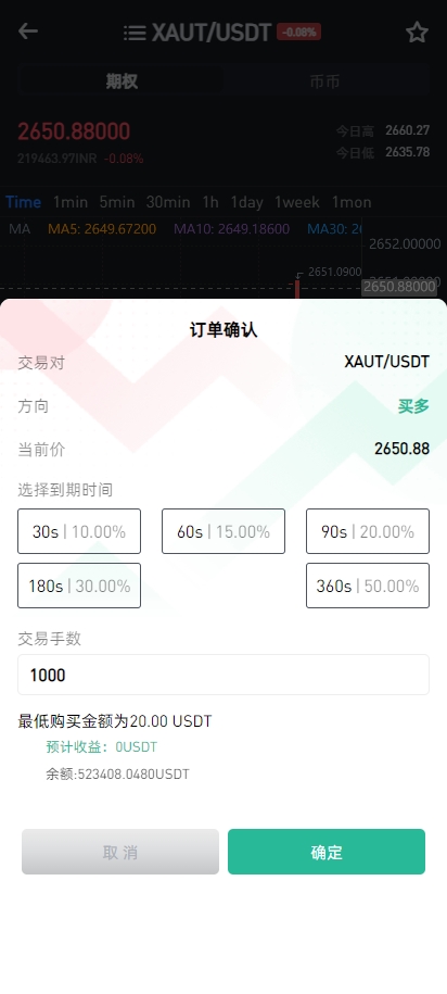 【全开源】全新多语言 二开版 海外交易所系统 锁仓认购 合约插针 币币期权杠杆交易 uniapp vue