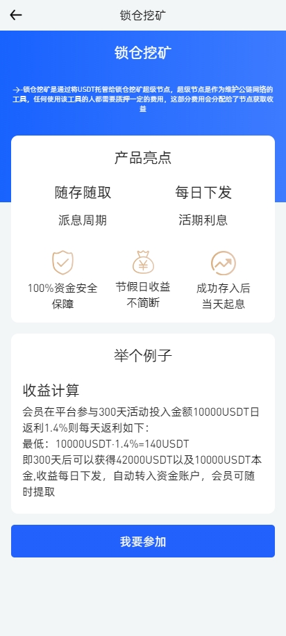 【全开源】全新多语言 二开版 海外交易所系统 锁仓认购 合约插针 币币期权杠杆交易 uniapp vue