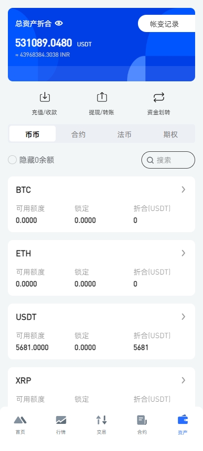 【全开源】全新多语言 二开版 海外交易所系统 锁仓认购 合约插针 币币期权杠杆交易 uniapp vue