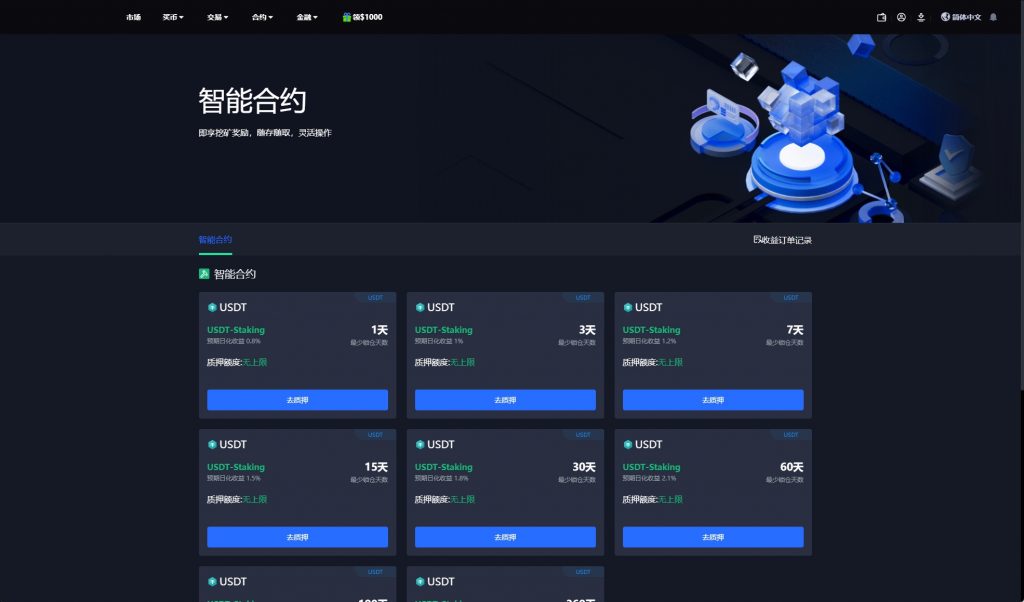 【全开源】全新多语言 二开版 海外交易所系统 锁仓认购 合约插针 币币期权杠杆交易 uniapp vue