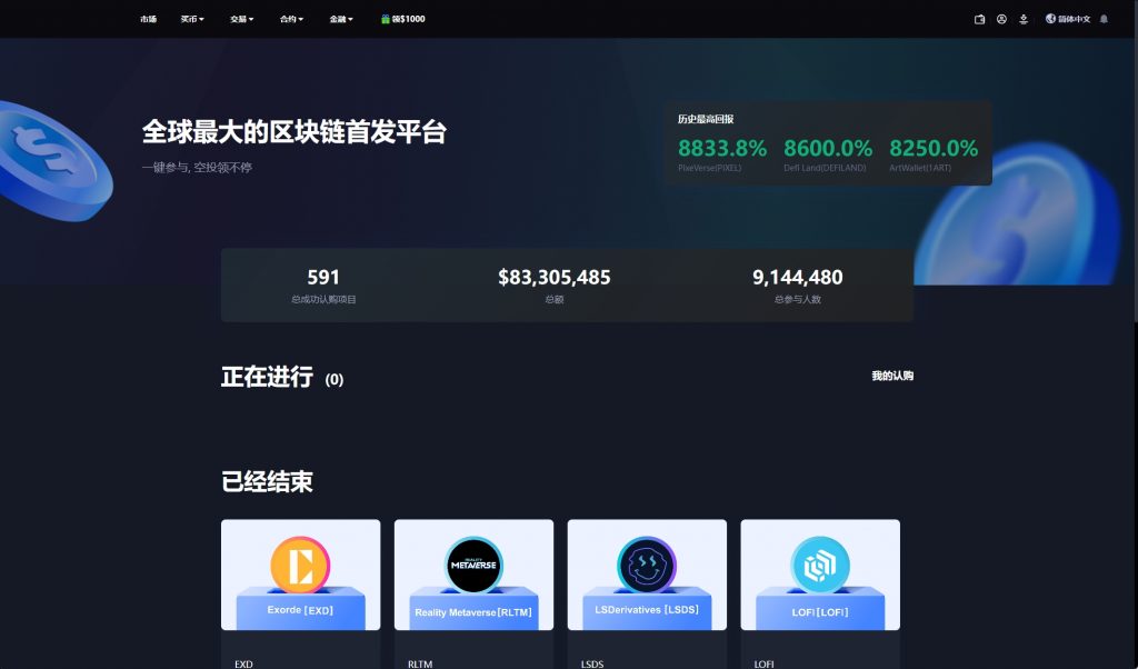 【全开源】全新多语言 二开版 海外交易所系统 锁仓认购 合约插针 币币期权杠杆交易 uniapp vue
