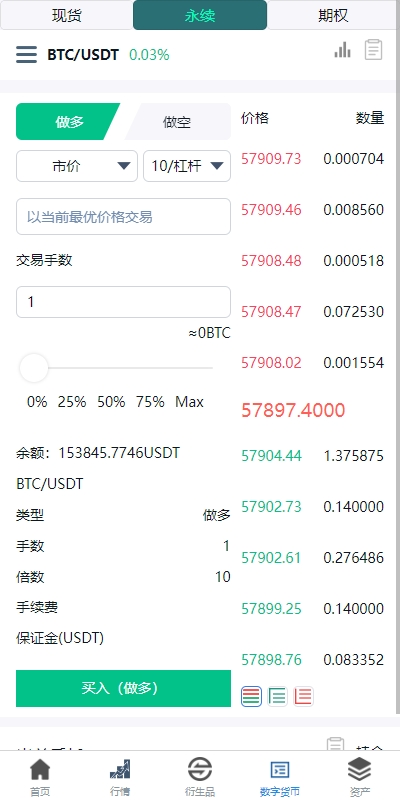 【全开源】虚拟币外汇交易 全新多语言 交易所系统 期权合约交易 VUE PHP
