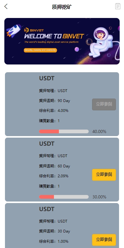【全开源】虚拟币外汇交易 全新多语言 交易所系统 期权合约交易 VUE PHP