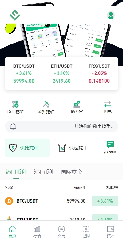 【全开源】DAPP交易所 多语言 JAVA交易所系统 秒合约 质押借贷 U本位