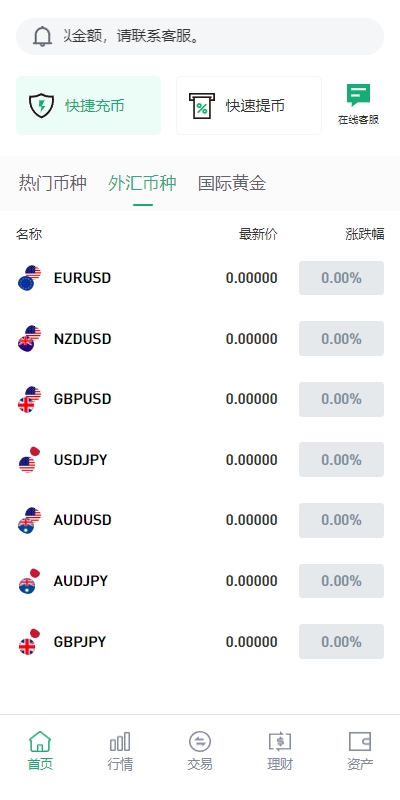 【全开源】DAPP交易所 多语言 JAVA交易所系统 秒合约 质押借贷 U本位