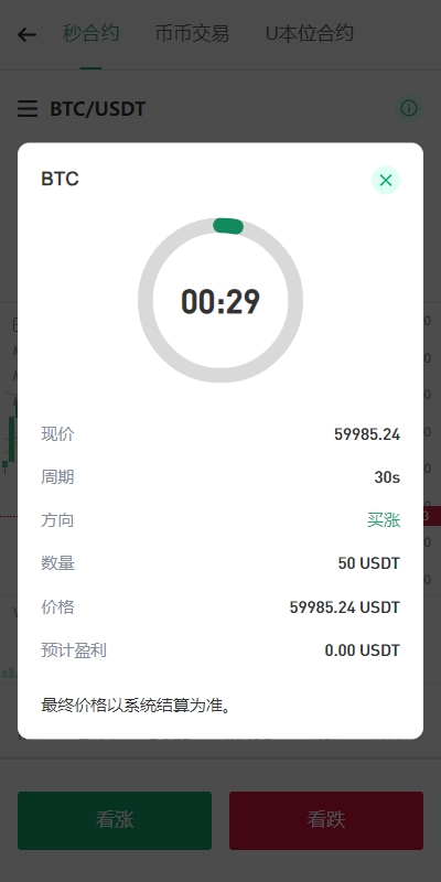 【全开源】DAPP交易所 多语言 JAVA交易所系统 秒合约 质押借贷 U本位