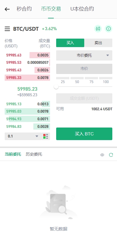 【全开源】DAPP交易所 多语言 JAVA交易所系统 秒合约 质押借贷 U本位