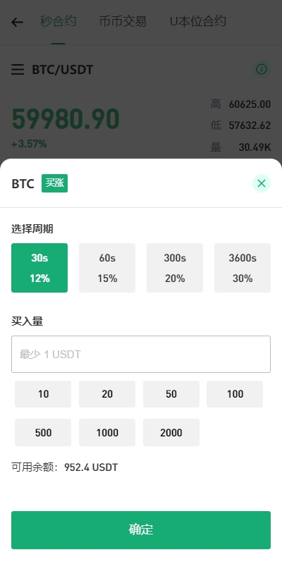 【全开源】DAPP交易所 多语言 JAVA交易所系统 秒合约 质押借贷 U本位