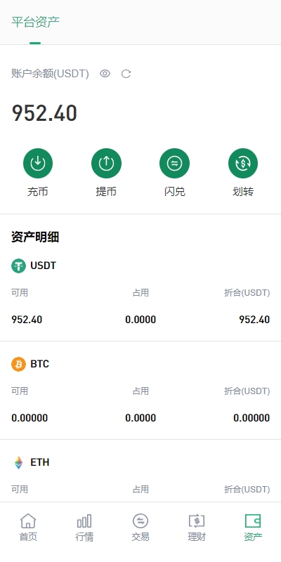 【全开源】DAPP交易所 多语言 JAVA交易所系统 秒合约 质押借贷 U本位
