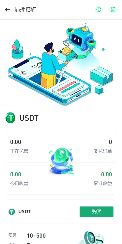 【全开源】DAPP交易所 多语言 JAVA交易所系统 秒合约 质押借贷 U本位