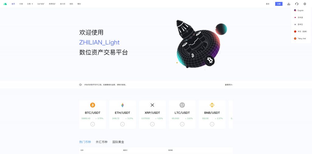 【全开源】DAPP交易所 多语言 JAVA交易所系统 秒合约 质押借贷 U本位