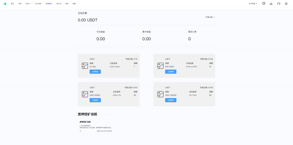 【全开源】DAPP交易所 多语言 JAVA交易所系统 秒合约 质押借贷 U本位