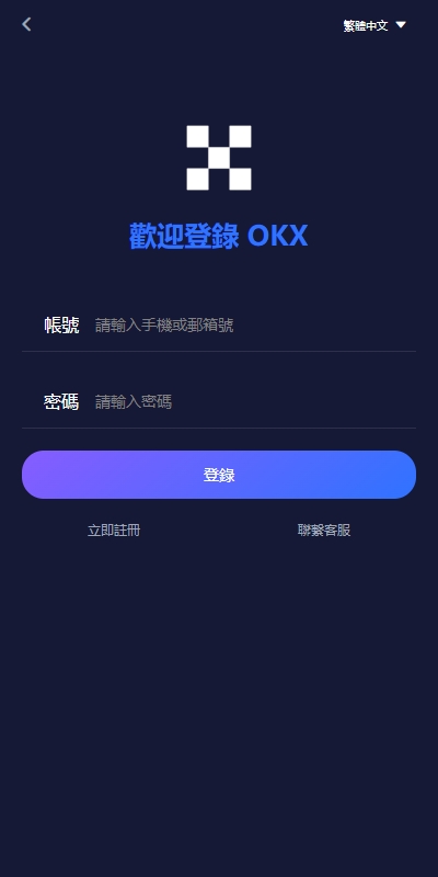 【全开源】全新多语言 DAPP秒合约交易所 仿OKX交易所 质押申购 UNIAPP PHP