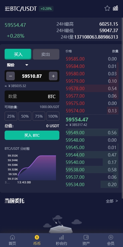 【全开源】全新多语言 DAPP秒合约交易所 仿OKX交易所 质押申购 UNIAPP PHP