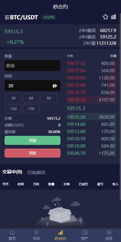 【全开源】全新多语言 DAPP秒合约交易所 仿OKX交易所 质押申购 UNIAPP PHP