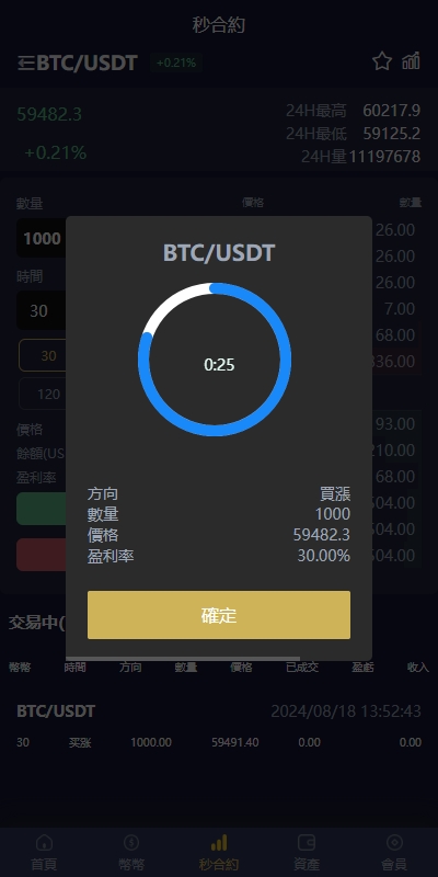 【全开源】全新多语言 DAPP秒合约交易所 仿OKX交易所 质押申购 UNIAPP PHP