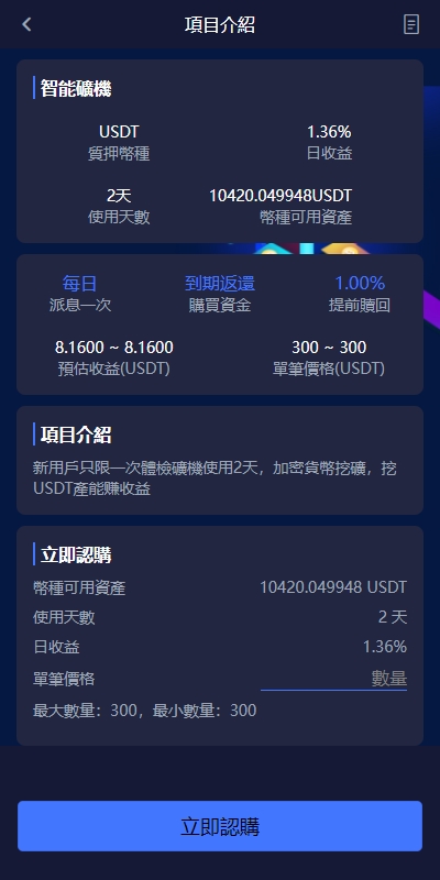 【全开源】全新多语言 DAPP秒合约交易所 仿OKX交易所 质押申购 UNIAPP PHP