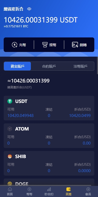 【全开源】全新多语言 DAPP秒合约交易所 仿OKX交易所 质押申购 UNIAPP PHP