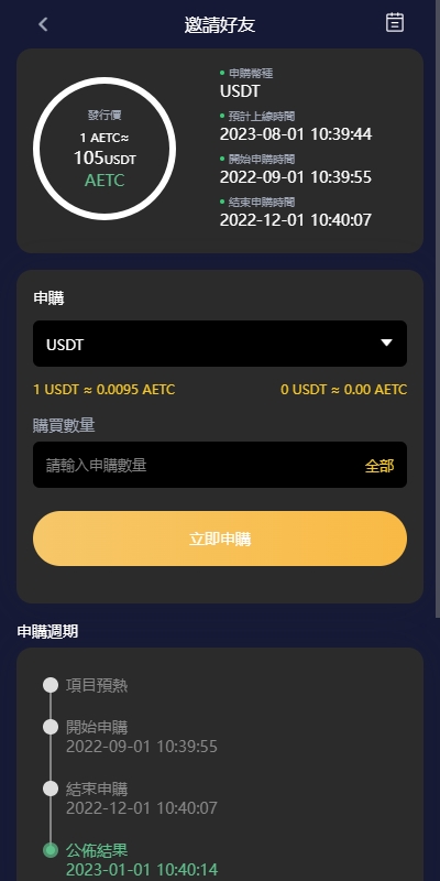 【全开源】全新多语言 DAPP秒合约交易所 仿OKX交易所 质押申购 UNIAPP PHP