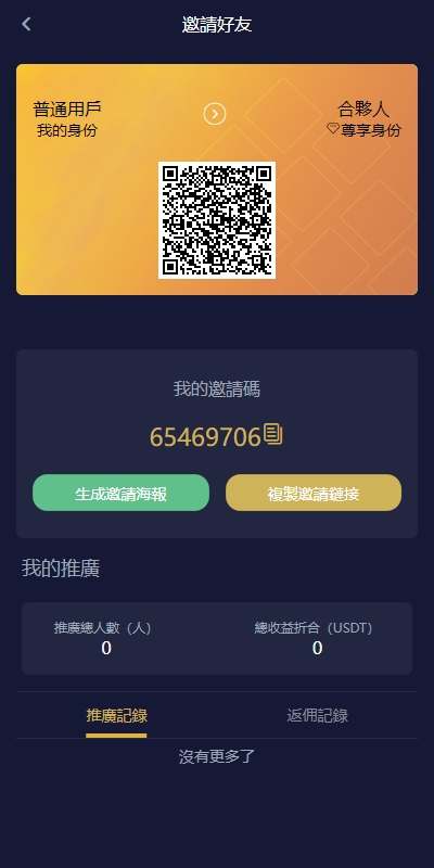 【全开源】全新多语言 DAPP秒合约交易所 仿OKX交易所 质押申购 UNIAPP PHP