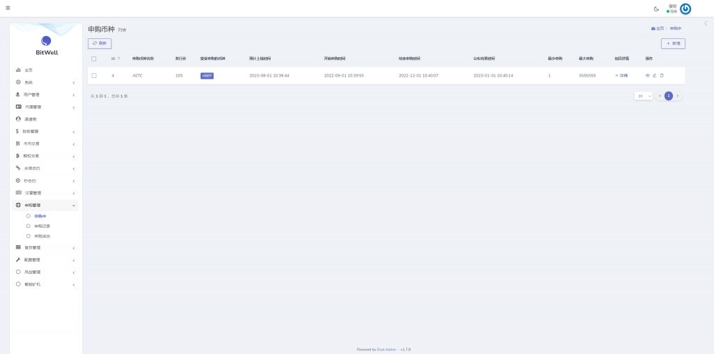 【全开源】全新多语言 DAPP秒合约交易所 仿OKX交易所 质押申购 UNIAPP PHP