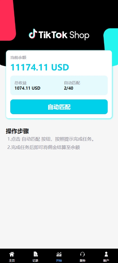 【全开源】全新多语言 tiktok抢单系统 任务快杀盘 刷单系统 前端Vue 后端thinkphp