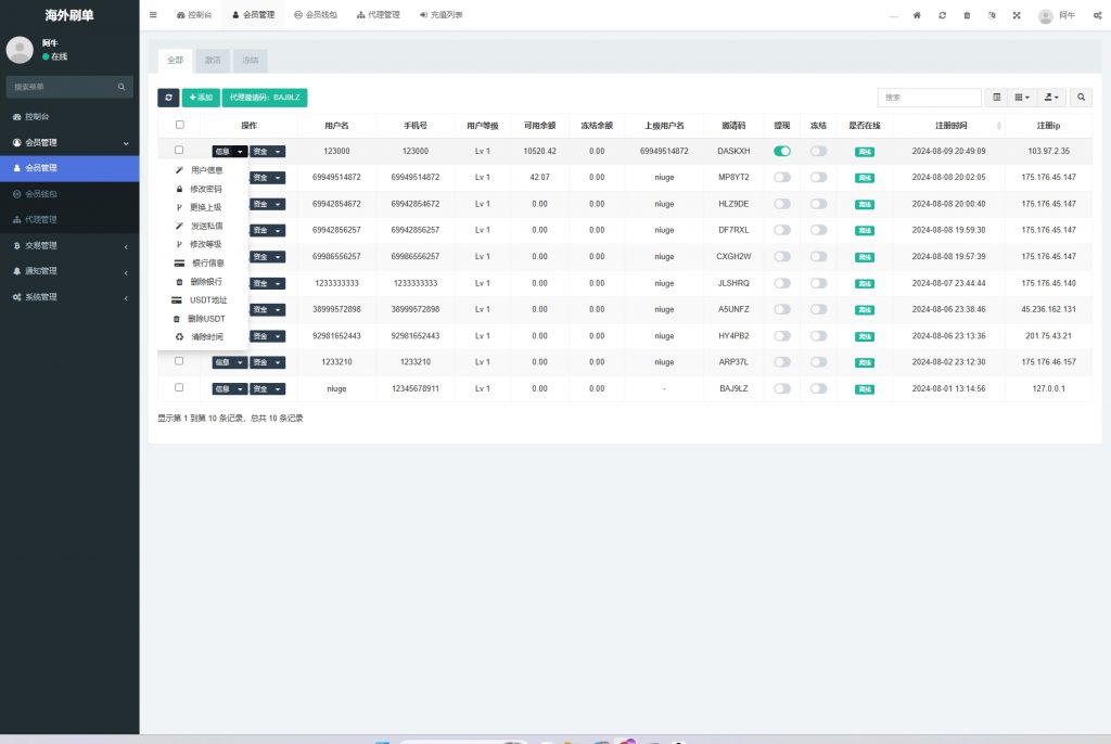 【全开源】全新多语言 tiktok抢单系统 任务快杀盘 刷单系统 前端Vue 后端thinkphp