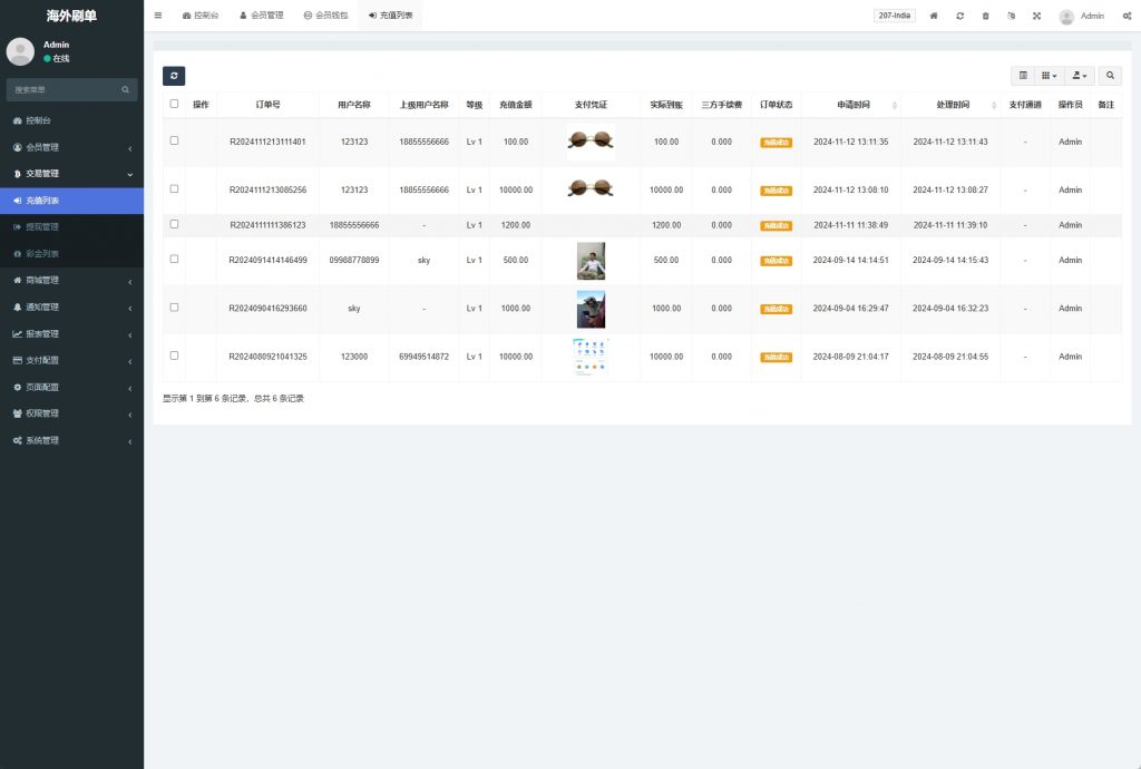 【全开源】全新多语言 tiktok抢单系统 任务快杀盘 刷单系统 前端Vue 后端thinkphp