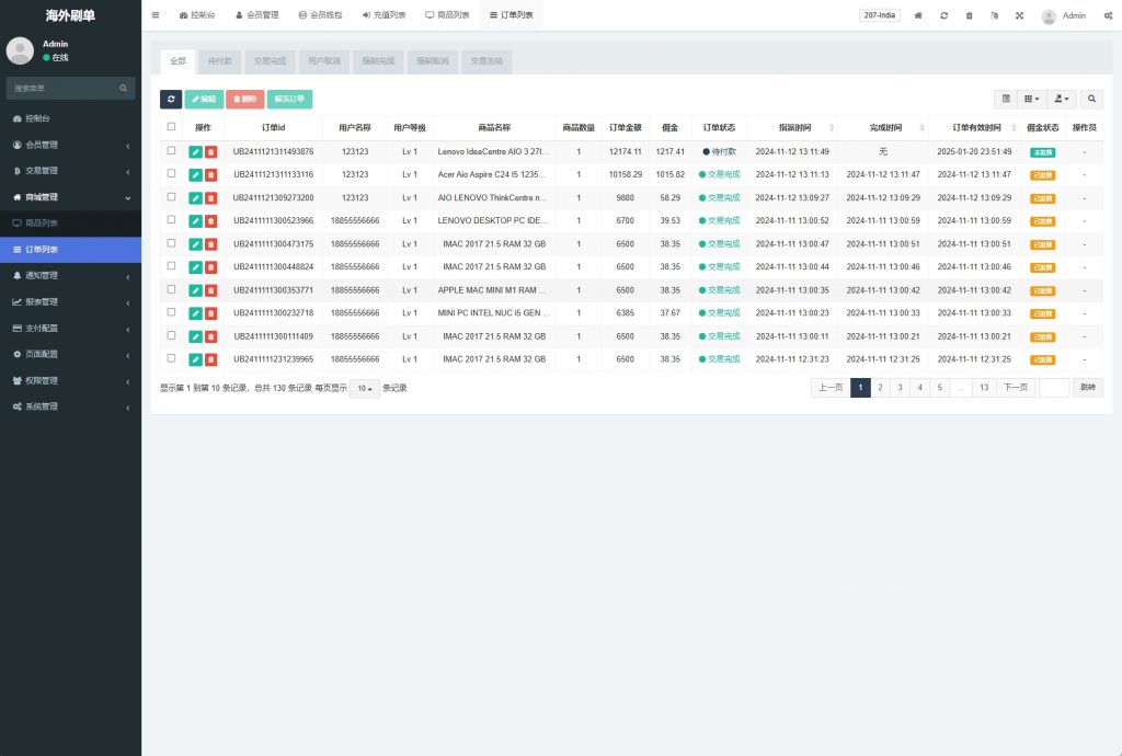 【全开源】全新多语言 tiktok抢单系统 任务快杀盘 刷单系统 前端Vue 后端thinkphp