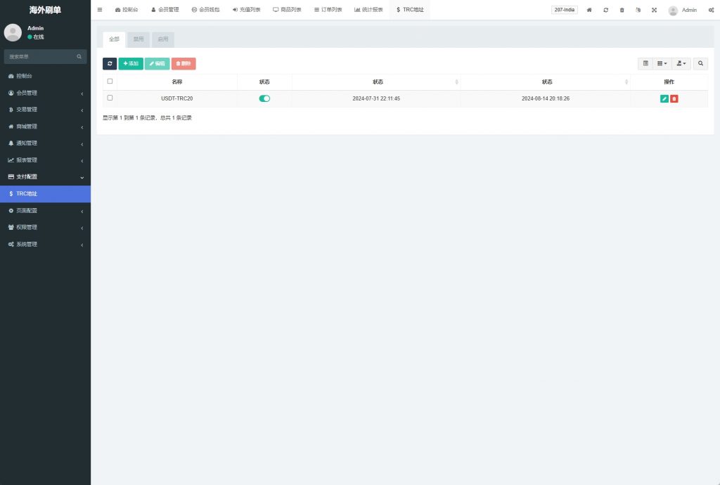 【全开源】全新多语言 tiktok抢单系统 任务快杀盘 刷单系统 前端Vue 后端thinkphp