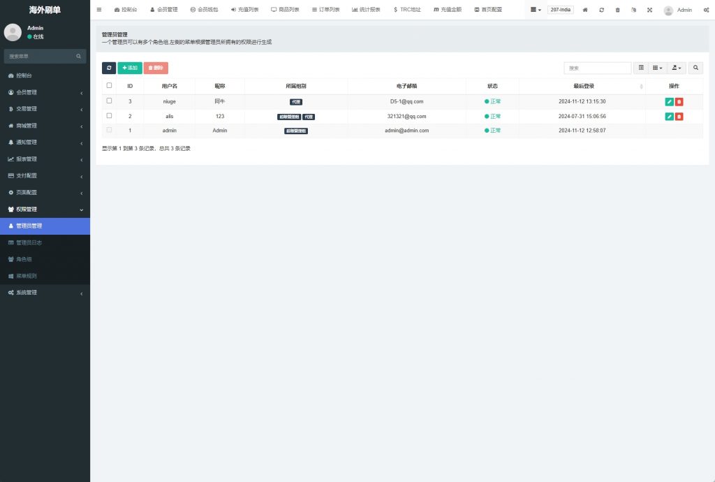 【全开源】全新多语言 tiktok抢单系统 任务快杀盘 刷单系统 前端Vue 后端thinkphp