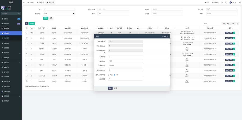 【全开源】多语言 新版抢单刷单系统 余额宝 派单卡单 前端UNIAPP