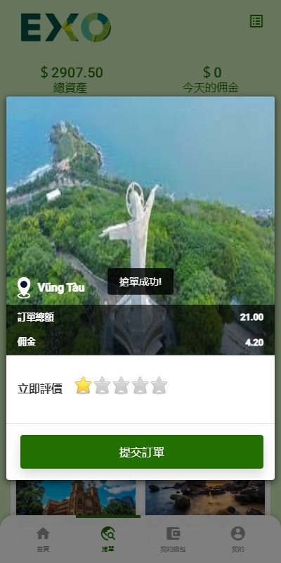 【全开源】全新多语言 旅游抢单书单系统 订单自动匹配系统 海外卡单刷单