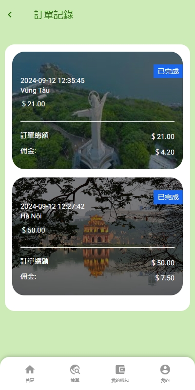 【全开源】全新多语言 旅游抢单书单系统 订单自动匹配系统 海外卡单刷单