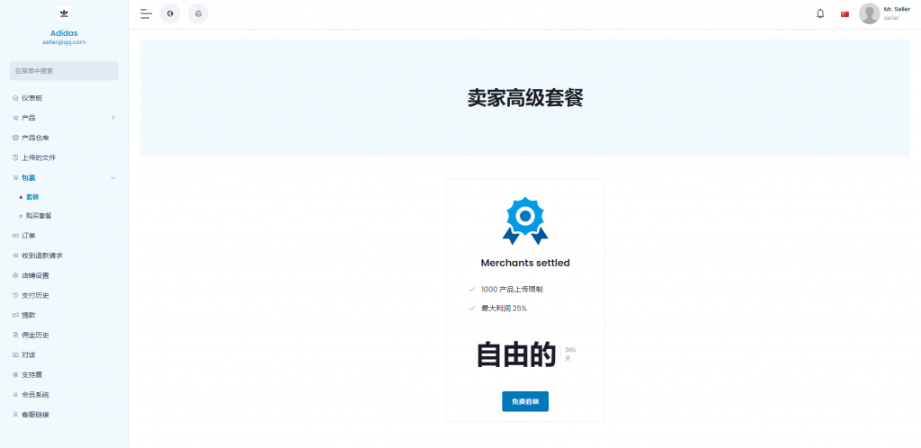 【全开源】多语言 全新跨境电商系统 外贸商城系统 多语言商城系统 一键选品