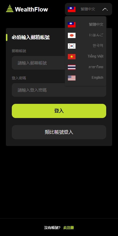 【全开源】全新 期货虚拟币交易 AI量化 多语言综合交易所系统 贷款 外汇