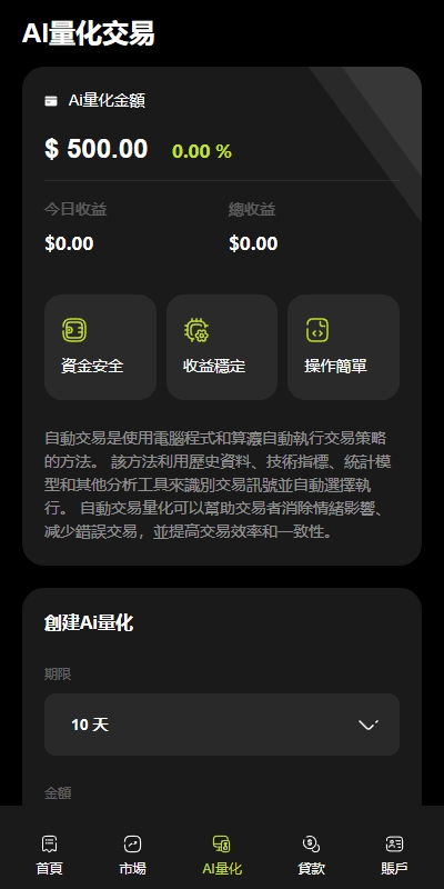 【全开源】全新 期货虚拟币交易 AI量化 多语言综合交易所系统 贷款 外汇