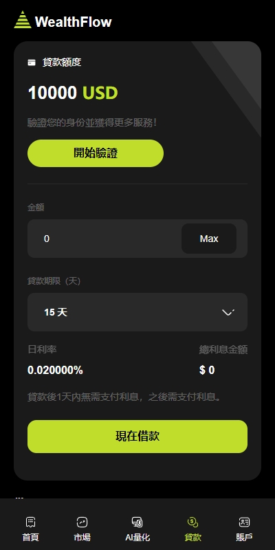 【全开源】全新 期货虚拟币交易 AI量化 多语言综合交易所系统 贷款 外汇