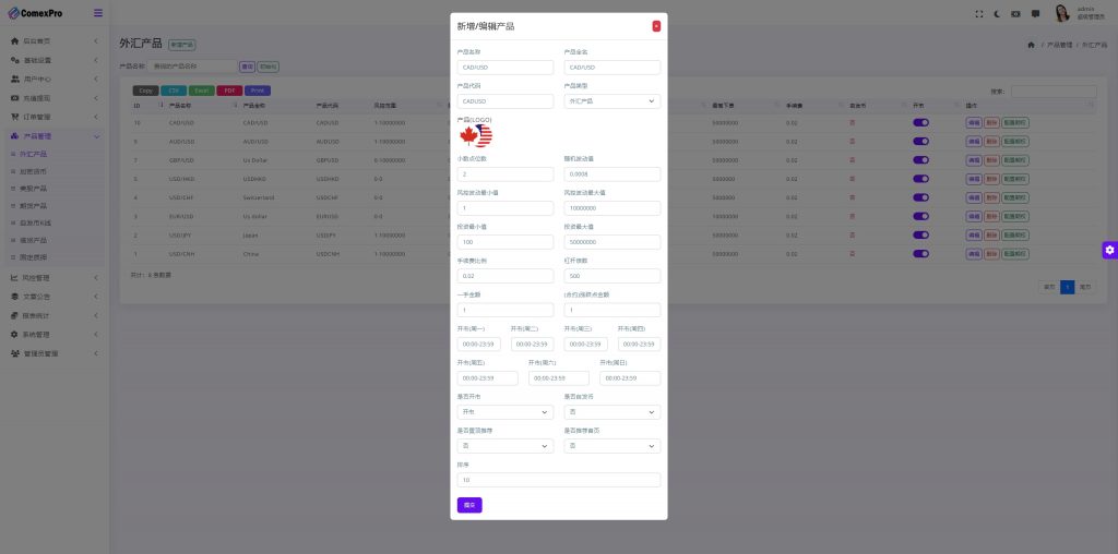 【全开源】全新 期货虚拟币交易 AI量化 多语言综合交易所系统 贷款 外汇