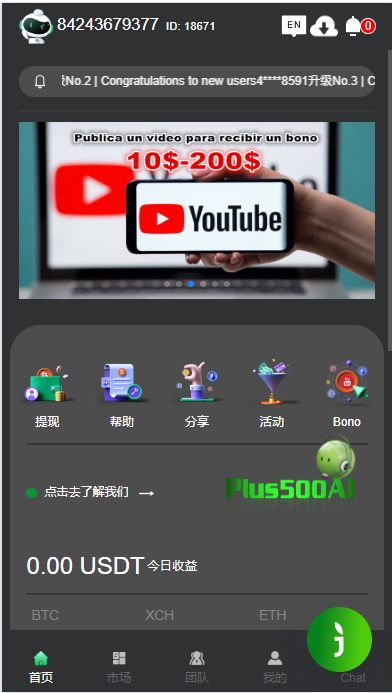 【全开源】10国语言 运营版 量化机器人 虚拟币投资 理财源码 PC落地页 前端