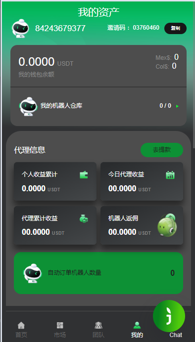 【全开源】10国语言 运营版 量化机器人 虚拟币投资 理财源码 PC落地页 前端