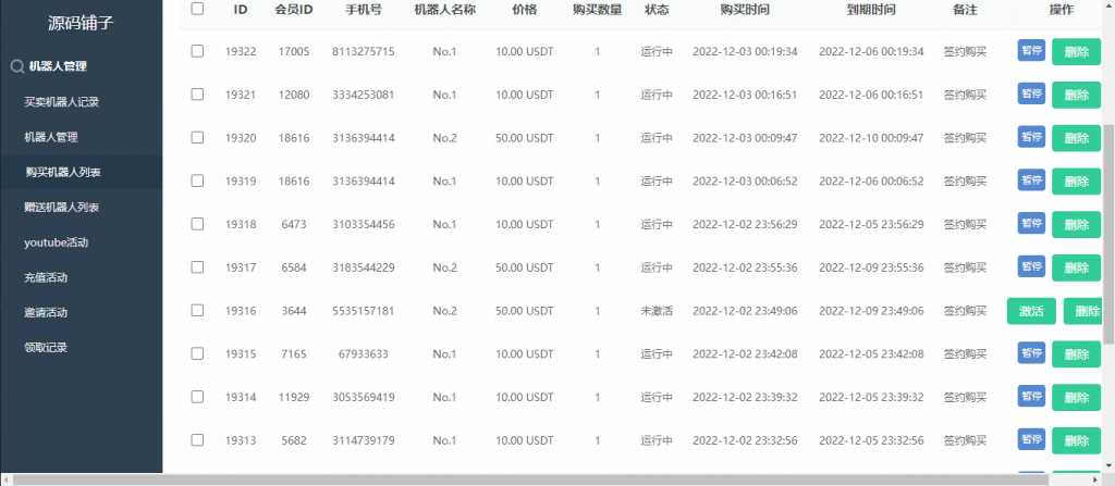 【全开源】10国语言 运营版 量化机器人 虚拟币投资 理财源码 PC落地页 前端