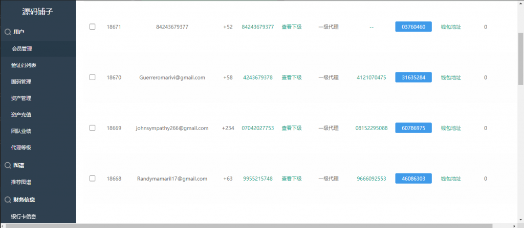 【全开源】10国语言 运营版 量化机器人 虚拟币投资 理财源码 PC落地页 前端